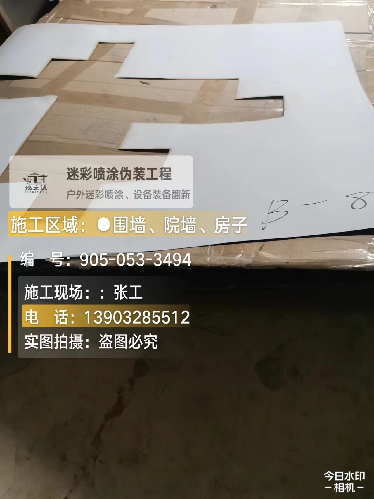 资阳外墙迷彩喷涂的核心是抗碱耐候